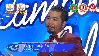 Cambodian Idol Season 2 | Judge Audition | Week 2 | ឌុន សុវណ្ណា | របាំចងស្នេហ៍