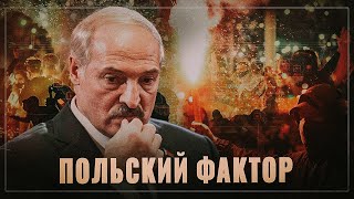 Заварушку подкинули. Иностранный фактор беспорядков в Белоруссии
