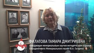 Поздравление с Новым годом от Филатовой Т.Д.