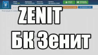 Зеркало БК Зенит (обн 24.04.2017)