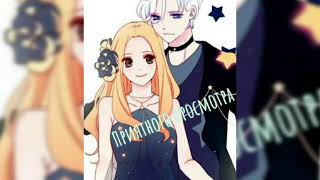♤ Озвучка манги Морозко 55 глава ♤
