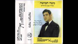 החזן והפיטן ר' משה חבושה רעיוני יחיד
