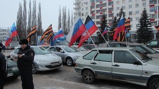 Родина в опасности. Автопробег НОД 02.12.2014.