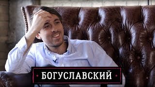 Богуславский: я сказал Бандерасу "нет"/КиноВино
