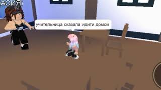Грустная история в роблокс :(