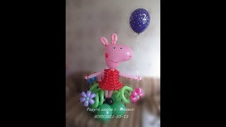 Свинка Пеппа из шаров/Peppa pig from balloons