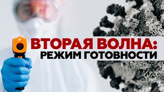 ВТОРАЯ ВОЛНА СТРАХА? / социолог Игорь Задорин — о влиянии пандемии на общество