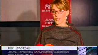 09 11 2012 rustavi 2