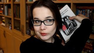 Осторожно! Женское фэнтези возвращается! ? Длинное видео о прочитанном