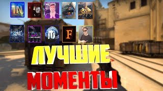 ЛУЧШИЕ МОМЕНТЫ  БИТЫ ЮТУБЕРОВ(INSIDE, Mr Shaffy,Ramz1k, ХАЦКЕР,JOIZ, HOMMER