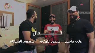 تعال اشبعك حب تعال اشبعك حنان تعال يابن الحلال