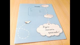 Тетрадь "Учусь писать красиво" Мазиной В.Д.