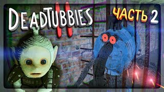 ФИНАЛ ИГРЫ! ДВЕ КОНЦОВКИ! ▶️ DeadTubbies 2: The Reason Прохождение #2