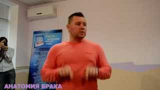 АНАТОМИЯ БРАКА. УРОК №10 ЦЕННОСТИ! 2-я часть