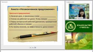 Повышение мотивации учащихся через создание ситуаций успеха в обучении