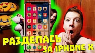 ДЕВУШКА РАЗДЕЛАСЬ ЗА iPhone X ПРАНК / НА ЧТО ОНА ГОТОВА / ОГРОМНЫЙ ШОКОЛАДНЫЙ АЙФОН / ВЕСЕЛЫЙ ПРАНК
