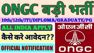 ONGC RECRUITMENT|| OIL & NATURAL GAS CORPORATION LTD|| 10th/12th/GRADUATION/PG CAN APPLY