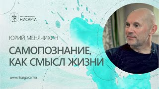 Юрий Менячихин Интервью в программе "Рассвет" 2018.08.27