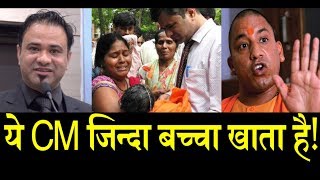 डॉक्टर कफील का भाषण / Why CM Yogi does not like Dr.Kafeel