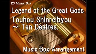 Legend of the Great Gods/Touhou Shinreibyou ～ Ten Desires. [Music Box]