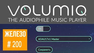 Установка I2S аудио драйвера ADAU17x1 на RaspberryPi