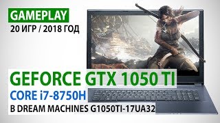 Мобильная GeForce GTX 1050 Ti и Core i7-8750H: gameplay в 20 играх на Dream Machines G1050Ti-17UA32