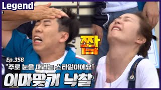 이마맞기낙찰