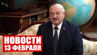 Лукашенко: Если кто думает, что конфликт Украины и России не наш – тихонько не отсидимся! / Новости