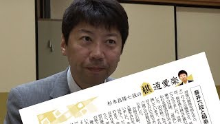 【第76期将棋名人戦七番勝負・第２局】杉本七段、大いに語る 高校進学した藤井六段に気遣い