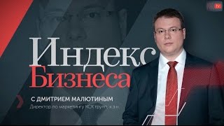 Актуальные проблемы отрасли продуктов питания. Индекс Бизнеса