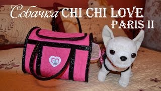 Моя собачка Chi Chi Love Paris II