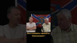 Наша ЭЛИТА не поняла - Это не СВО а война