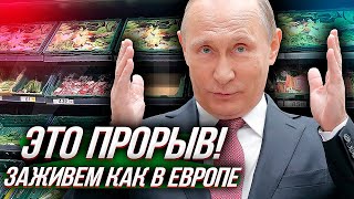 РОССИЯНЕ ЗАЖИВУТ КАК В ЕВРОПЕ, Но Ненадолго - Пустые магазины и Демографический Кризис в России