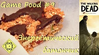 The Walking Dead Энергетический батончик Game Food #9