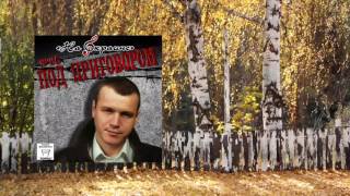 На окраине  № 95 Под приговором - Сергей Наговицын