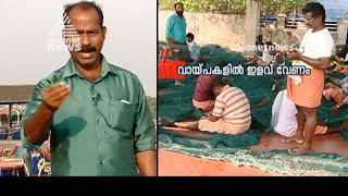 Kerala Budget 2020 | Fishermen's Expectations in Kerala Budget 2020