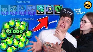 НЕРЕАЛЬНЫЙ ДОНАТ ДЛЯ МОЕЙ ДЕВУШКИ ?! КАК ОНА ЭТО ВЫБИЛА ?!?
