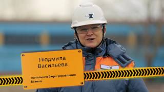 Месячник по безопасности и охране труда на предприятиях ERG