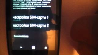 Как настроить интернет на Nokia Lumia 530 Dual Sim