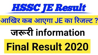 Je result | je result 2019 | hssc je final result | je result hssc 2019 | hssc je cutoff | hsscresul