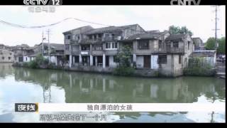 20140825 夜线   致命关系（上）