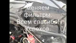 Замена микрофильтра (фильтр салона) БМВ Е60 "Replacing microfilter (cabin filter) BMW E60"