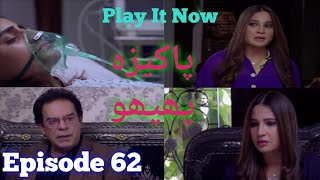 Latest Ary Digital Drama 2020: Pakeeza Phuppo Episode 62 | Malik Mateen Gee