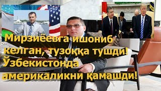 Мирзиёевга ишониб келган, тузоққа тушди!  Ўзбекистонда америкаликни қамашди!