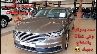 Ford Taurus 2020  مستشار. فورد توروس مواصفات فئة ستاندر و اسعار و الفروقات بين الفئات و الضمان