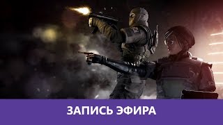Осада: Пострелушки на Ночь ? |Деград-отряд|