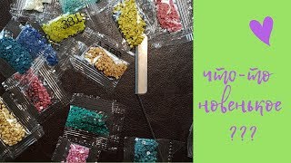 Алмазная мозаика. Живая карта цветов - это что-то новенькое!!!