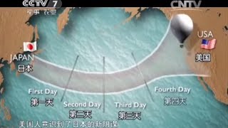 二战秘档·日本最后的秘密武器  【百战经典20150627 】