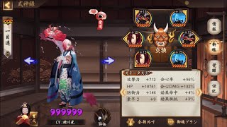 【Onmyoji】HP/HP/DMG Super Barrier Ichimokuren【PvP】