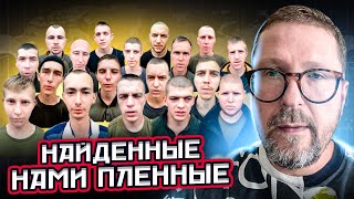 Новые найденные нами военнопленные